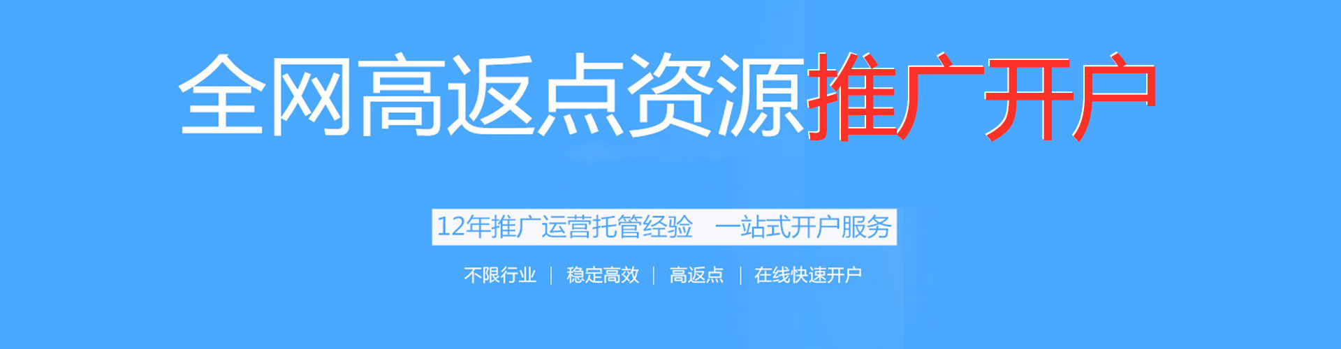 高唐竞价开户推广